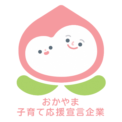 おかやま子育て応援宣言企業ロゴ