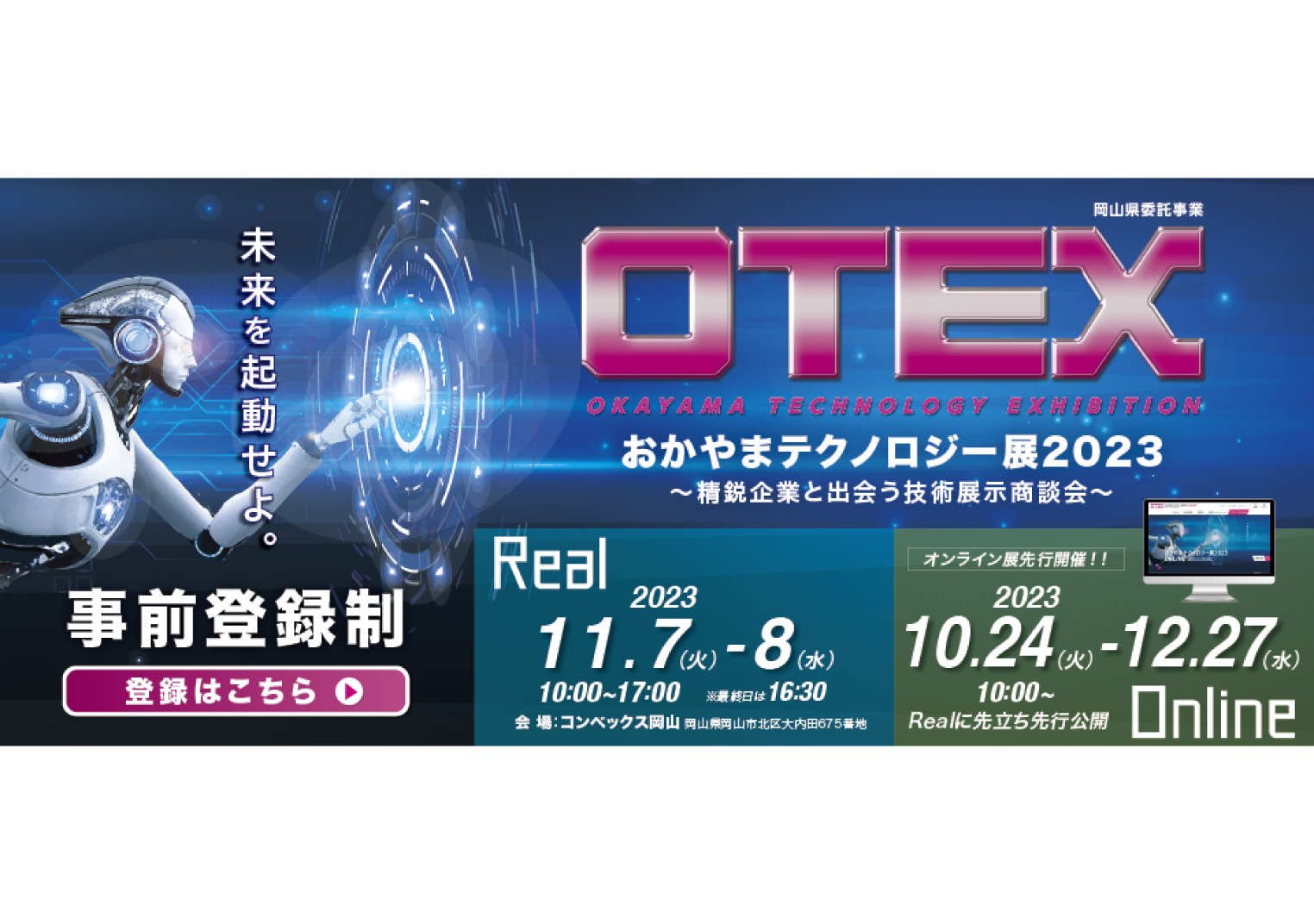 OTEX出展　スズキ麺工